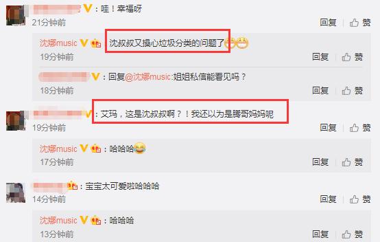 沈腾新年手提购物车买菜打扮似大妈,一岁儿子躺地上撒娇萌翻