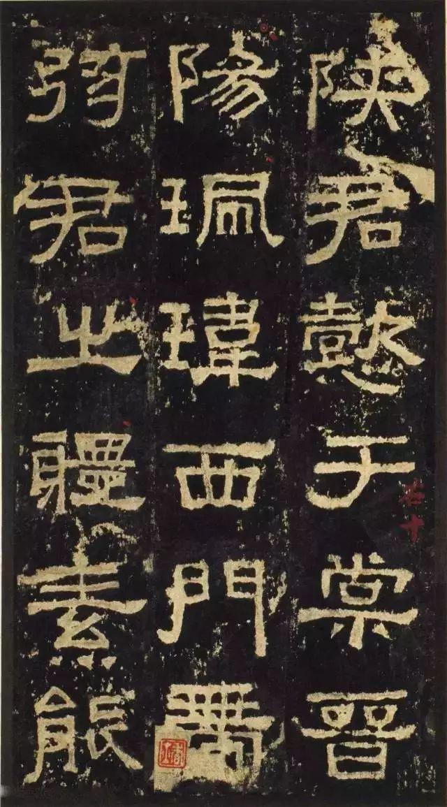 学习张迁碑最佳字帖__财经头条