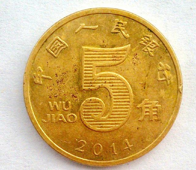 常用的5角硬币不值钱?专家:1枚这样的抵你一年工资!