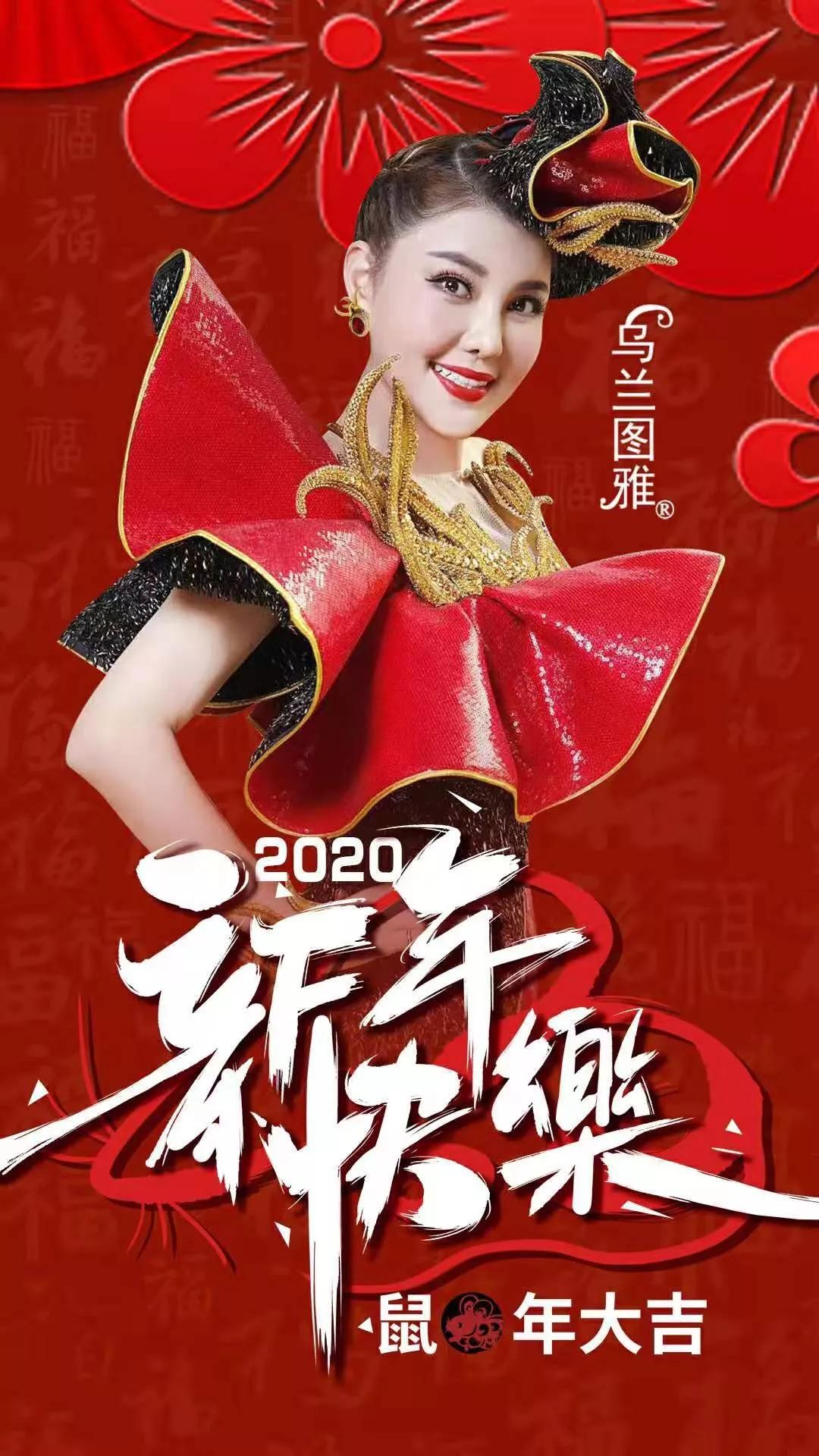 乌兰图雅携原创代表作锦绣小康荣登2020央视春晚