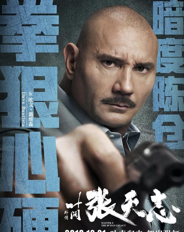 戴维森三浦排在这里应该没有太大争议,虽说是第一部的最终boss,但叶问