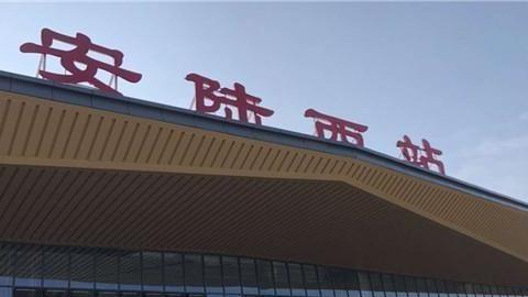 湖北安陆市主要的两座火车站一览