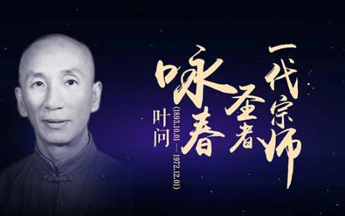 叶问次子叶正大年初一病逝,年幼曾被父亲抛弃关系不