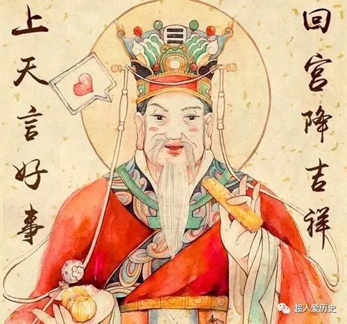 灶王爷到底是谁