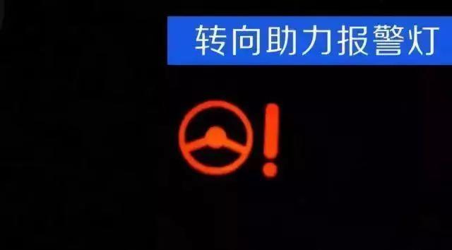 汽车仪表盘上突然出现"一个小人上厕所"到底是啥意思？总算清楚了