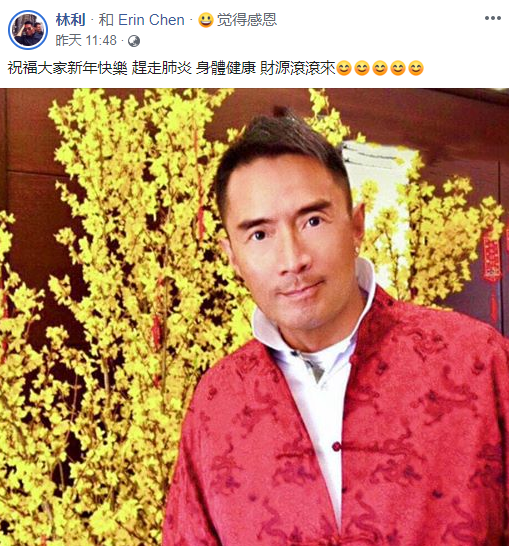 前小虎队成员林利宣布抗癌彻底成功,历时将近两年癌症指数消失