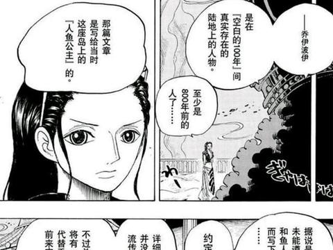 海贼王968话 乔伊波伊身份曝光 很可能是指路飞
