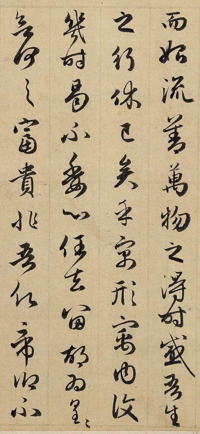 赵孟頫行草书归去来辞卷两种