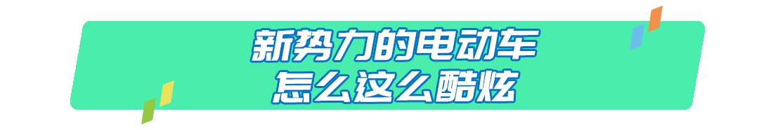 这些国产车，都是来自未来几年后的车？