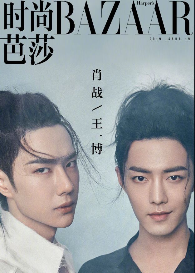 时尚芭莎娱乐圈的婚庆公司胡霍巍澜博君一肖云次方