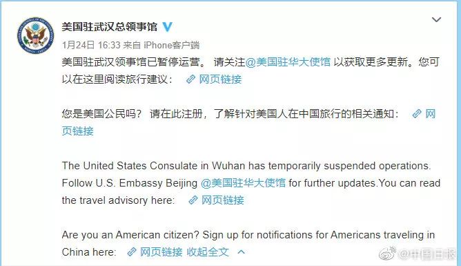 美国驻武汉总领事馆微博截图