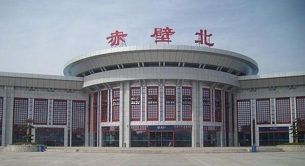 京广高铁武广段上的车站之一——赤壁北站