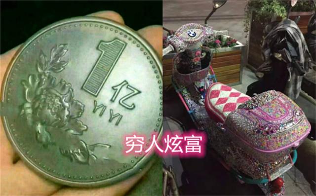 穷人炫富vs富人炫富对比差距有些大网友没钱就别丢人了
