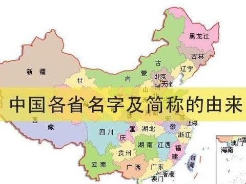 湖北省为什么简称“鄂”,而不是“楚”或者“荆”呢?|湖北省|楚国|武昌_新浪新闻