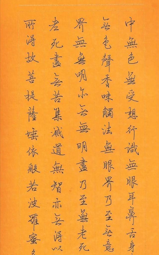 杨再春先生钢笔"心经"为武汉祈福