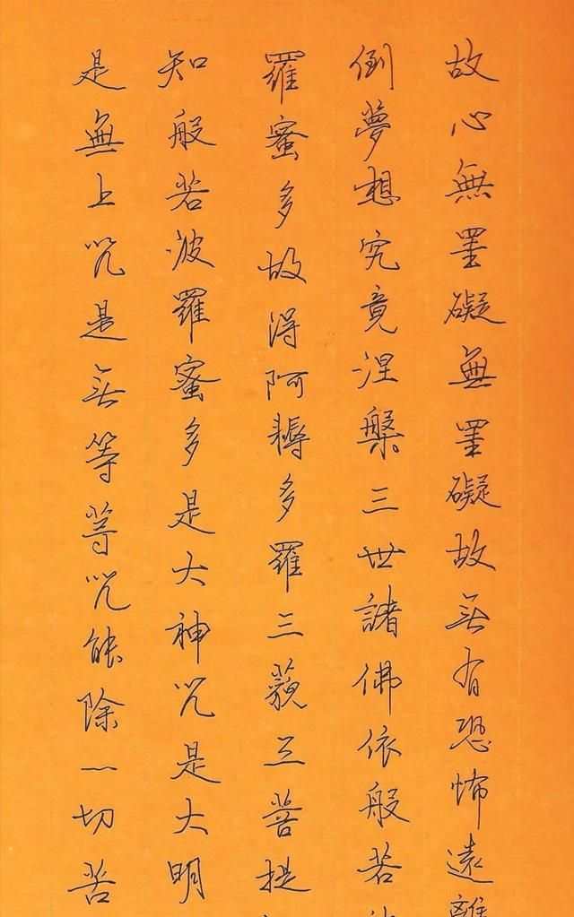 杨再春先生钢笔"心经"为武汉祈福