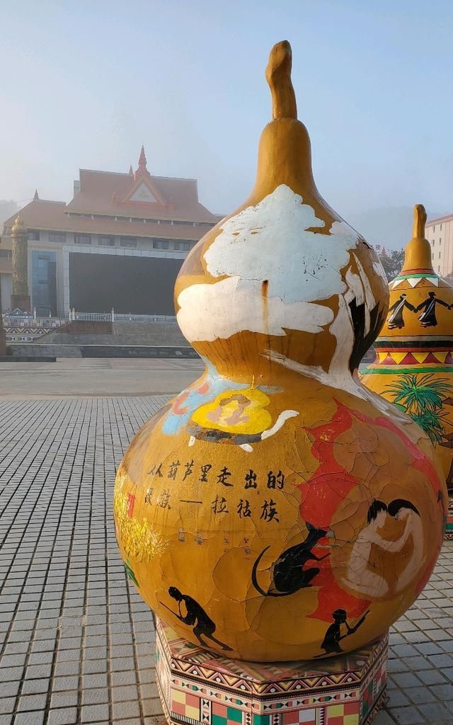 牡帕密帕葫芦广场的葫芦是拉祜族的图腾.科技馆有关于地震的.