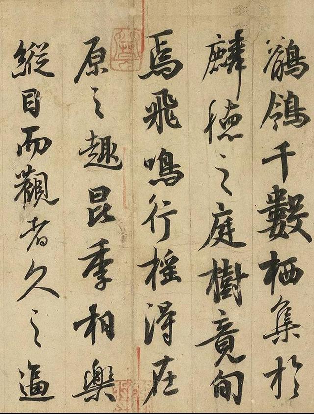 唐玄宗李隆基《鹡鸰颂》书法墨迹,附题跋