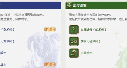 Ff14新人玩家初上手职业选择指南 让你从此不再纠结与迷茫