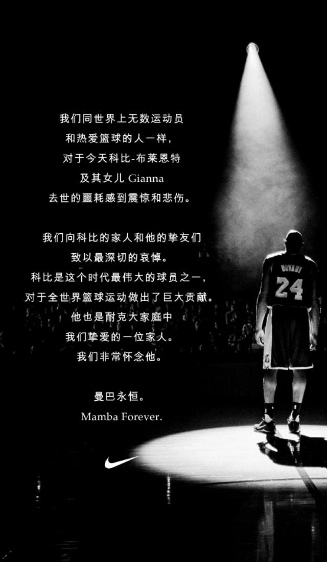mamba forever!|科比|篮球|曼巴_新浪新闻