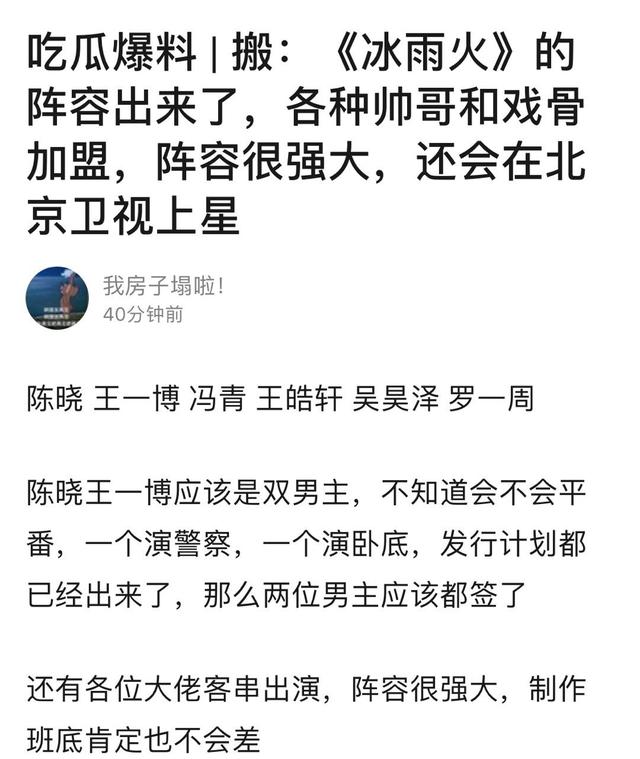 非著名娱评人吴清功指出:所以,冯青算是"芒果系艺人",自然有胆爆料