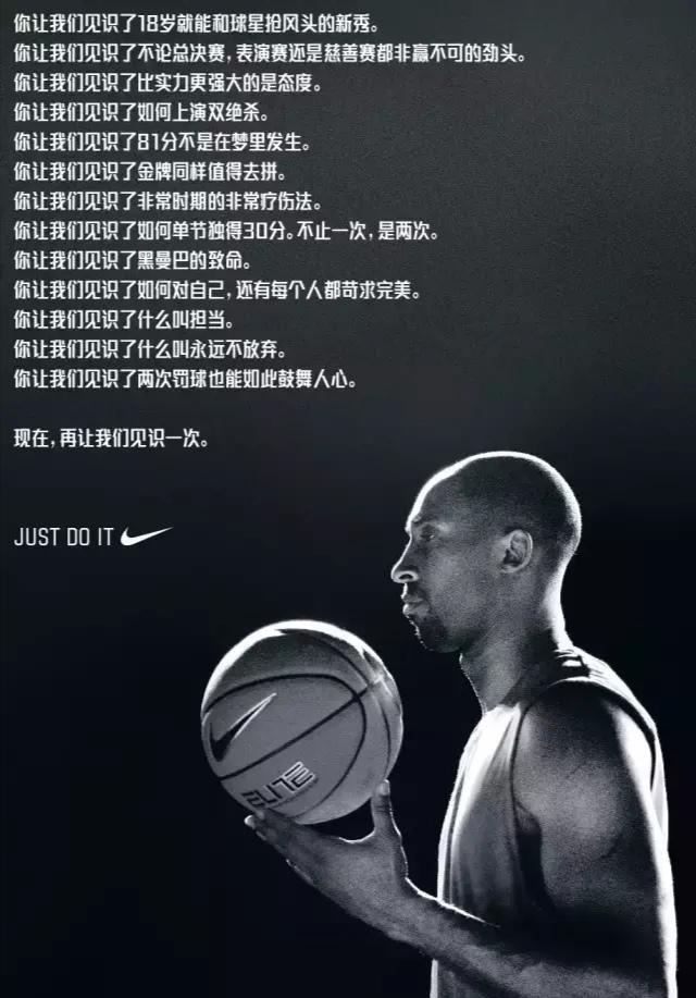 老大,再见!mamba forever!