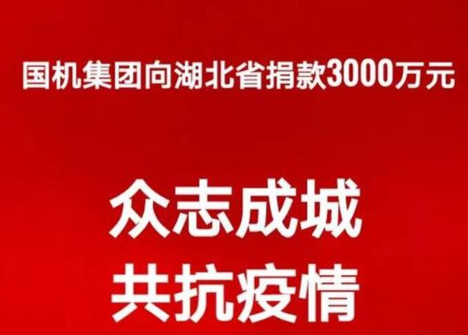 吉利、比亚迪等在内，捐款捐物近5亿元，30余家车企驰援疫情之战