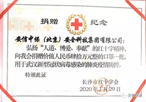 危险时刻见真情——中国安信中保人的情怀