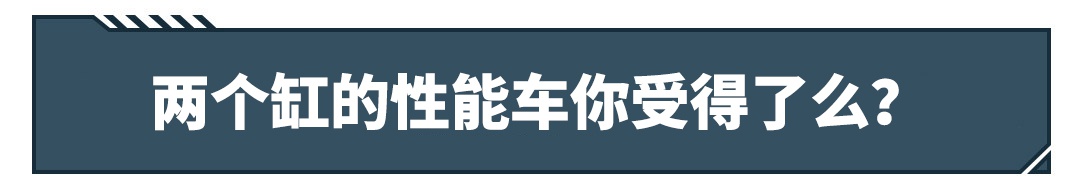 1.3T卖30万，1.5T卖200万！这些豪车牛上天了！