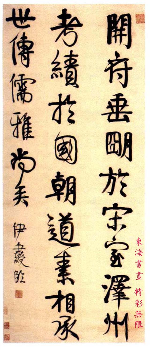 伊秉绶《行书节临唐宋人书四条屏》|行书节临唐宋人书四条屏|伊秉绶|上海博物馆_新浪新闻