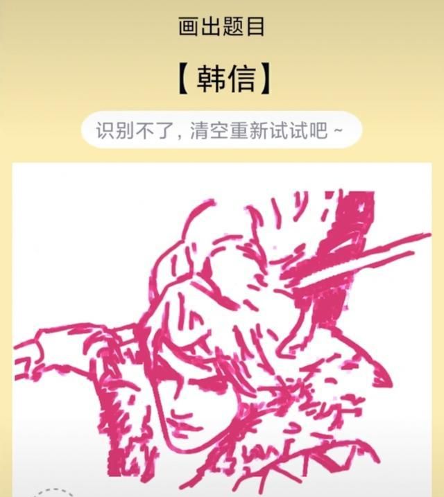 王者荣耀:玩家无聊之余,制作qq画图红包韩信