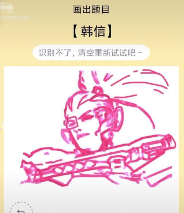 王者荣耀:玩家无聊之余,制作qq画图红包韩信