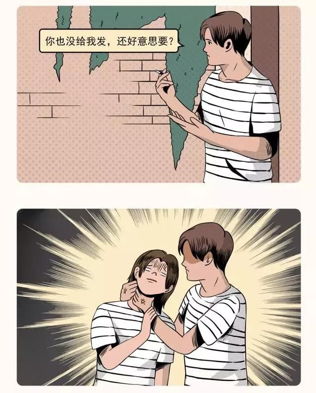 女生“蛮横”,男朋友就该这么“怼”!(漫画)