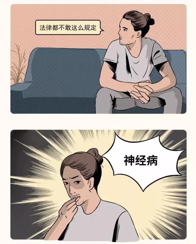 女生“蛮横”,男朋友就该这么“怼”!(漫画)