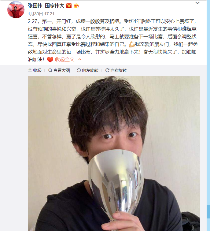 张国伟2米27夺冠!坦言算及格,受伤4年终可参赛 粉丝期待龙吸水