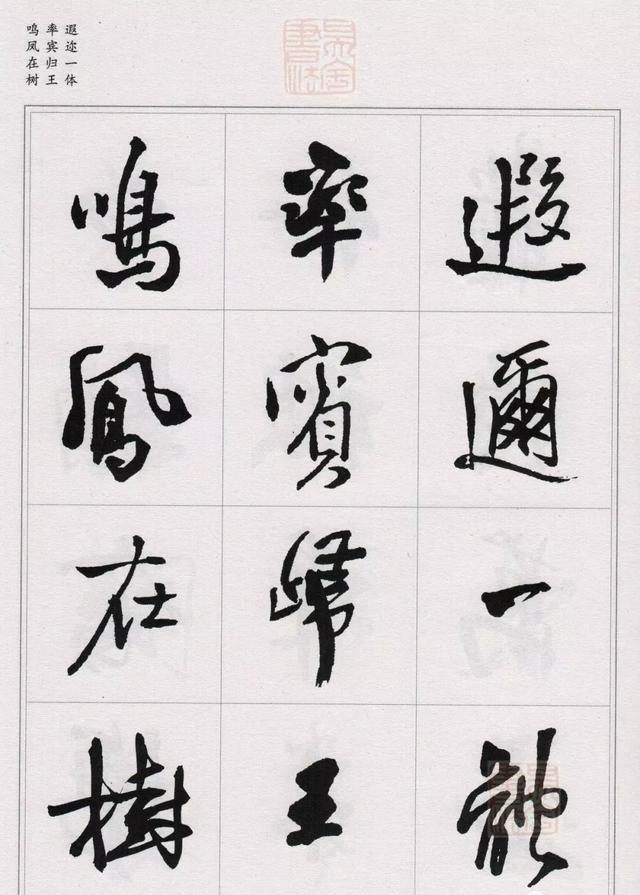 王铎行草《千字文》字帖,别开生面!|王铎|字帖_新浪新闻