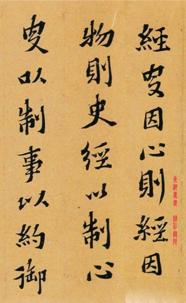 黄道周楷书《宓衍堂铭》高清大图|宓衍堂铭|黄道周|楷书_新浪新闻