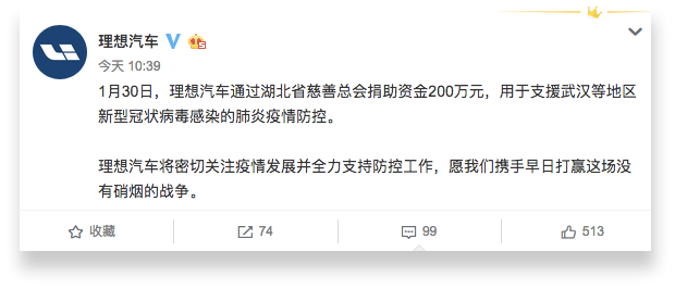 特斯拉亡羊补牢，抗疫大战中的车企众生相之四