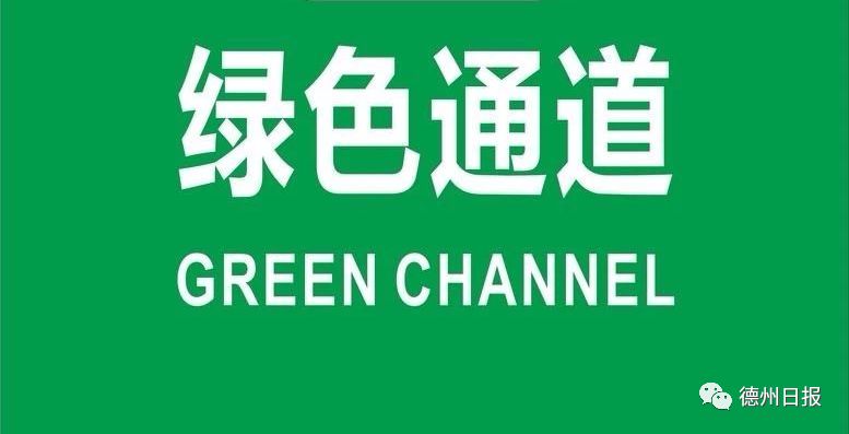 刚刚!德州新增1例确诊病例(宁津县),全市16例(出院一例)|疫情_新浪新