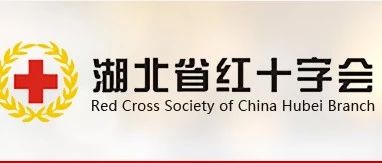 湖北红会回应“莆田系医院获赠1.6万口罩”
