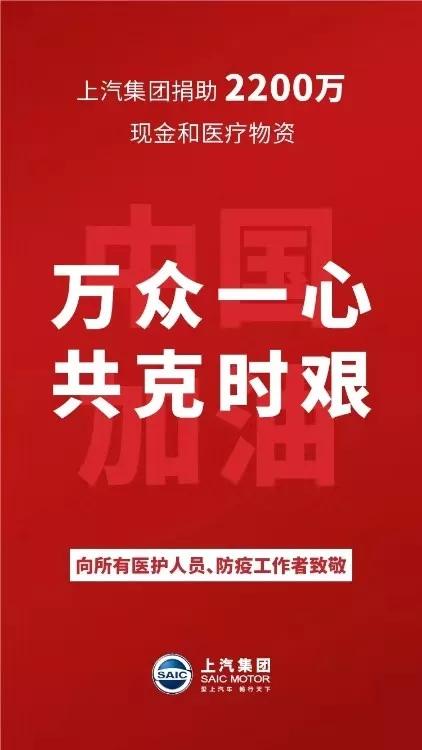 这几位大咖来了，抗疫大战中的车企众生相之五