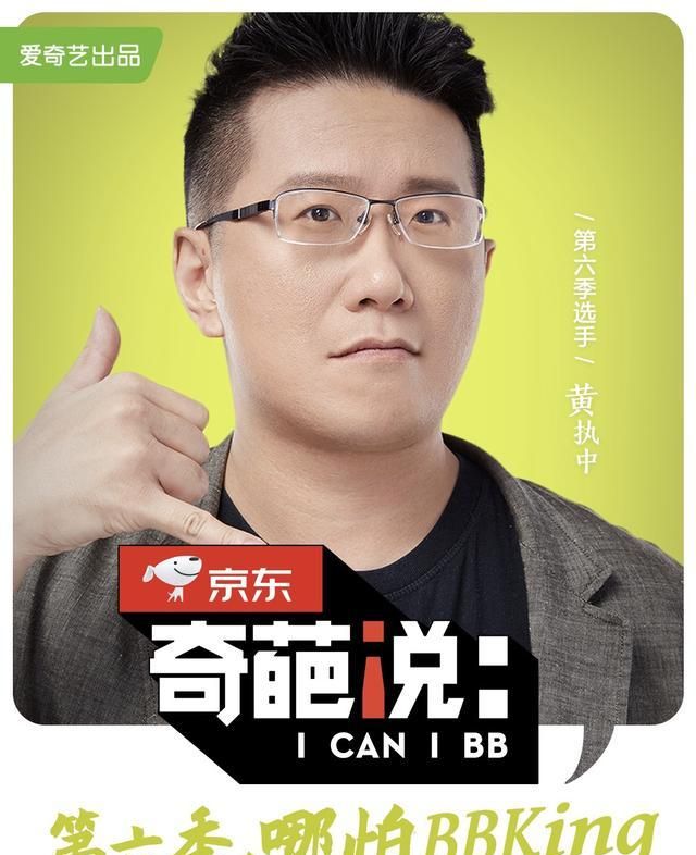 属于马薇薇、邱晨、黄执中、肖骁、颜如晶的奇葩时代过去了吗？