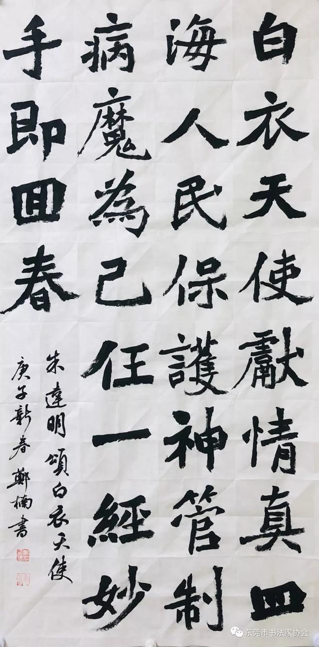 东莞开展"防控疫情,风雨同舟,万众一心"主题书法创作征集活动