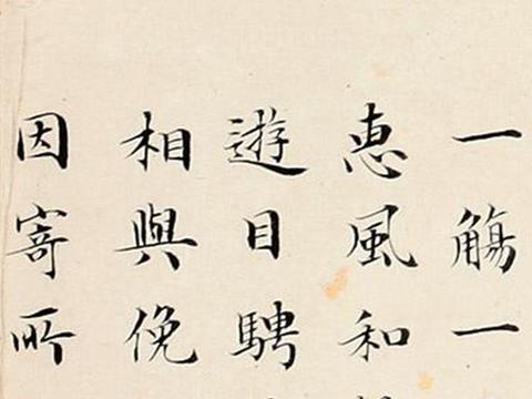 袁克定1937年楷书《兰亭序》册页