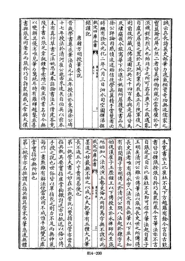 永字八法每一法含义和写法|永字|口诀|张旭_新浪新闻