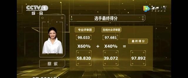 33岁蔡紫获文艺类冠军,身为6岁孩子妈妈,她为何被称董卿接班人