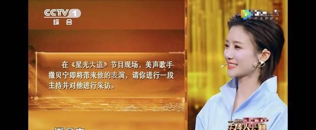 33岁蔡紫获文艺类冠军,身为6岁孩子妈妈,她为何被称董卿接班人