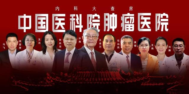中國醫學科學院腫瘤醫院全天代掛號在中國醫學科學院腫瘤醫院住院手術排號
