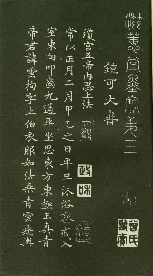 学习小楷的最佳范本赵孟頫灵飞经