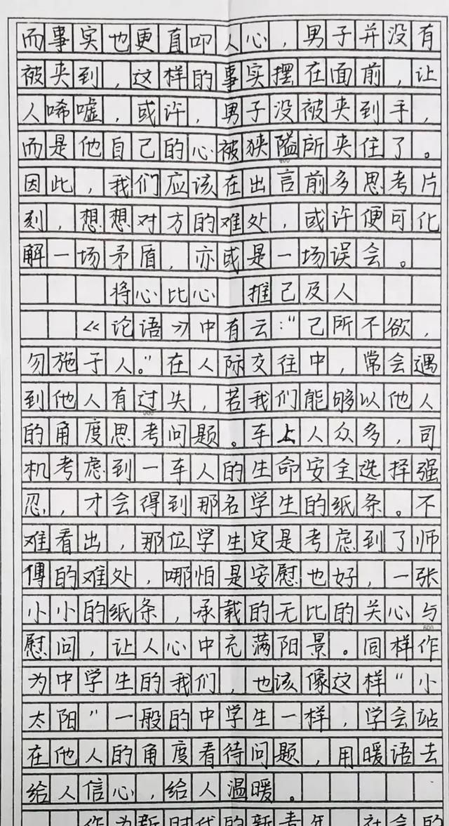 学霸的高分作文,卷面整洁度高,字体工整,值得学渣模仿